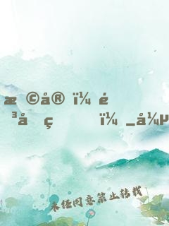 早安，靳先生！